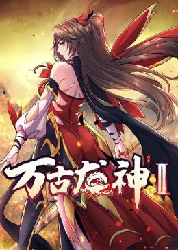 绝代妖姬完整在线观看